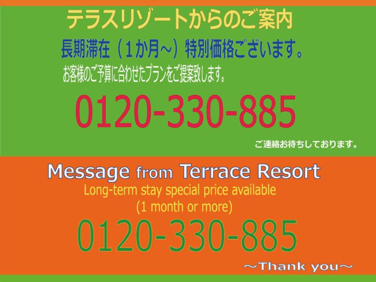 Terrace Resort Mihama 北谷町 外观 照片
